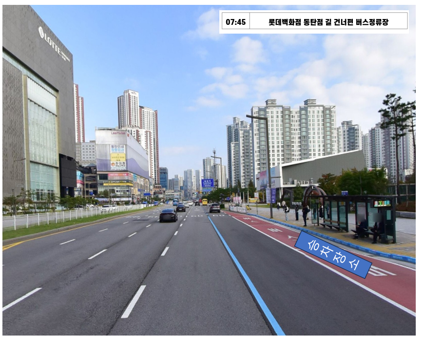 동탄, 용인간 통학버스 출발 1