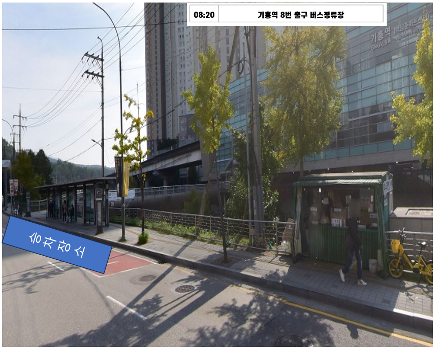 동탄, 용인간 통학버스 출발 3