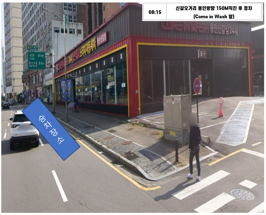 동탄, 용인간 통학버스 출발 2